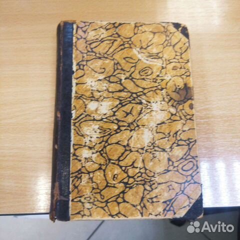 Книга букинистика