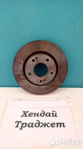 Диск тормозной передний Hyundai Trajet, 2003г