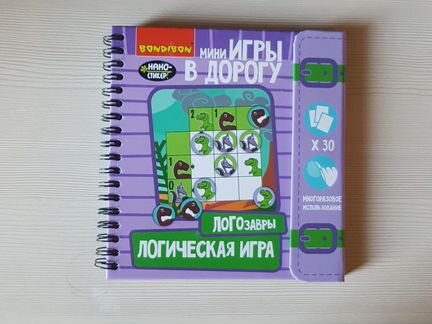 Мини игра в дорогу (bondibon)