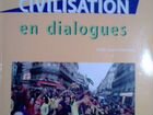 Учебники: философия, франц.яз., социология