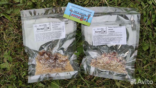 Еда в Поход. Набор на 30 дней завтрак/обед/ужин