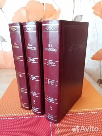 Михаил Булгаков. Собрание сочинений в 3-х томах