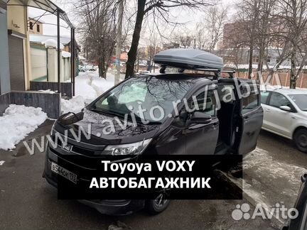 Багажник на крышу Toyota Voxy