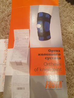 Коленный ортез