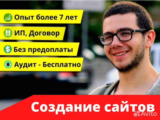 Создание и продвижение сайта l SEO l Яндекс директ