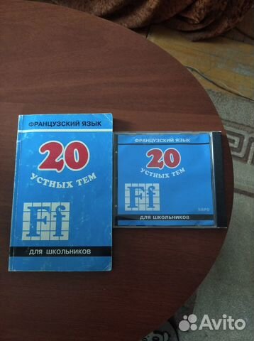 Учебники, книги, словари на французском языке