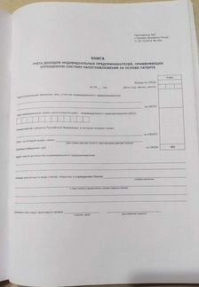 Книга упрощённой системы