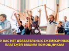 Бизнес на детских квизах в Вологде объявление продам