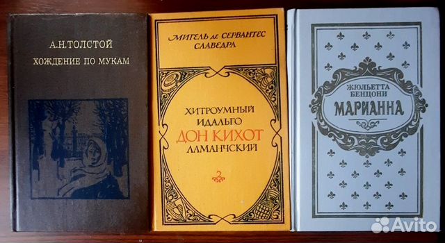 Классика, проза, ист.романы, собр. сочинений
