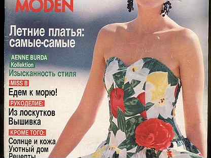 Коллекционный журнал Burda 1987-2003