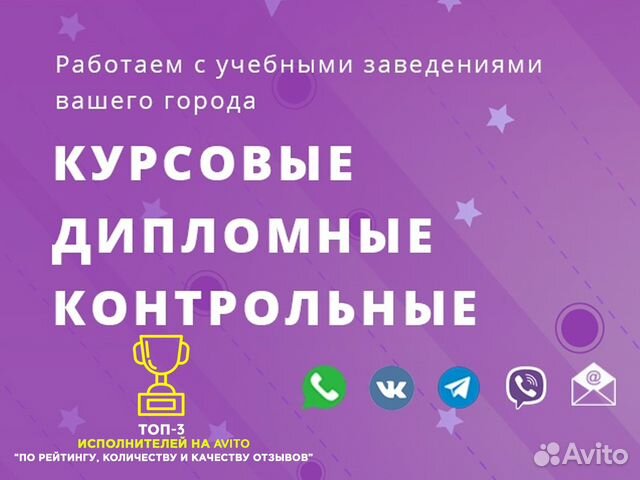 Диплом Курсовая Реферат Помощь студентам
