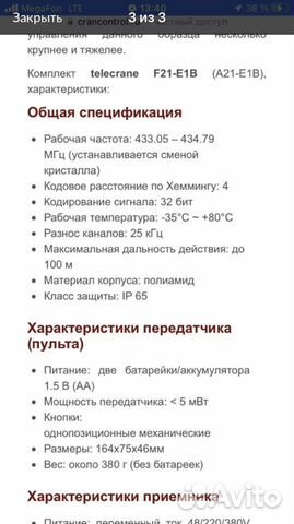 Лебедка электрическая JK3.2-А тяг. усил. 3.2 тн