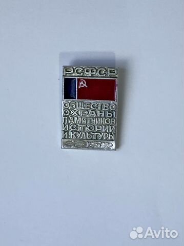 Значок РСФСР