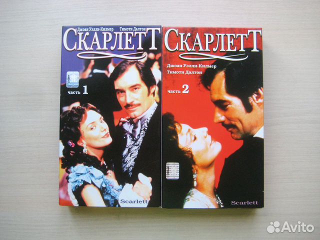 Скарлетт VHS