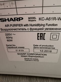 Очиститель воздуха Sharp KC-A61RW