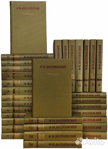 Ф.М.Достоевский. псс в 30 т. (в 33 кн.)