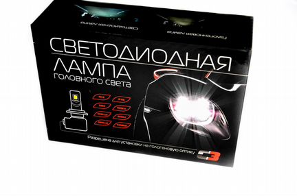 LED лампы головной свет C3 H11(гибк. кулер) 12-24В