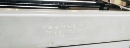 Печатная машинка 1984 года
