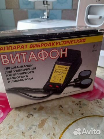 Аппарат виброакустический
