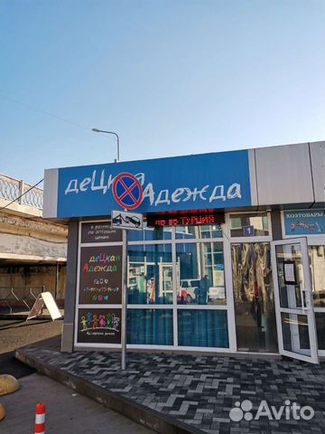 Готовый бизнес магазин детской одежды