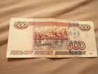 Купюра 500 рублей модификация 2004 года