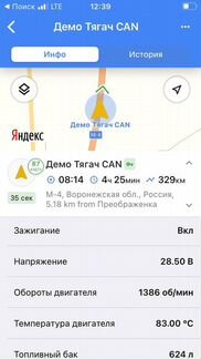 Глонасс GPS трекер от прикуривателя для рнис