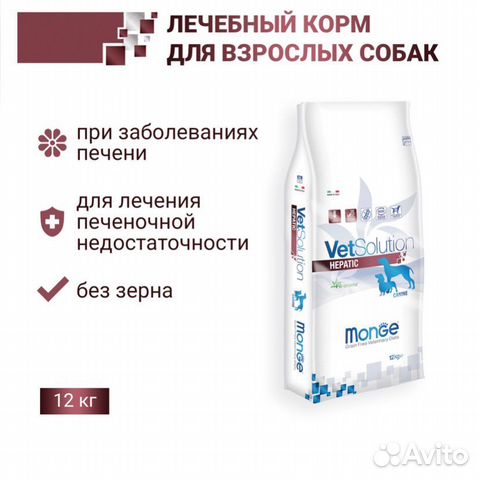 Сухой корм для собак Monge 12 кг