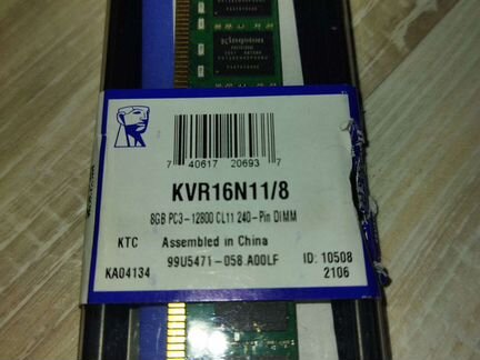 Оперативная память 8 gb kingstone