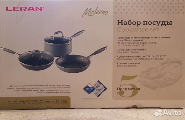 Новый набор посуды leran для приготовления пищи