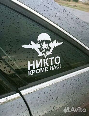 Вдв наклейка