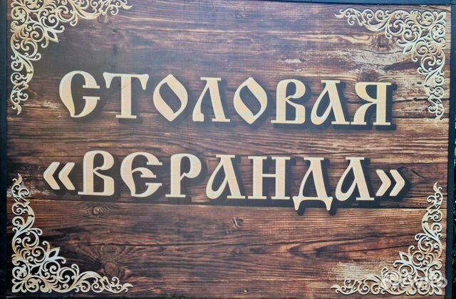 Повар горячего цеха в столовую