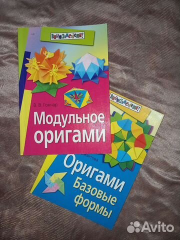 Набор книг по оригами