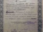 Похвальная грамота СССР, 1940х, Диплом спорт СССР объявление продам