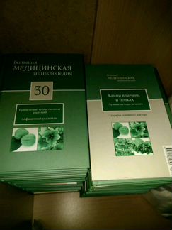 Книги для медицины.энциклопедии