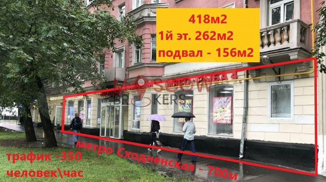 Продам торговое помещение, 418 м²