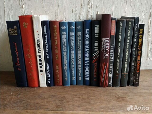 Военная литература мемуары воспоминания