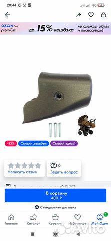 Механизм складывания коляски