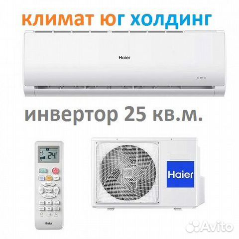 Сплит-система