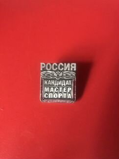 Значок кандидат в мастера спорта