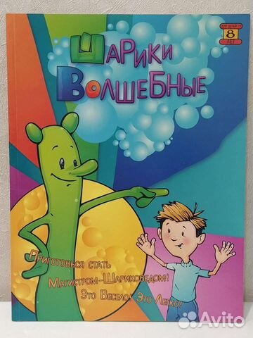 Занимательное моделирование из воздушных шариков