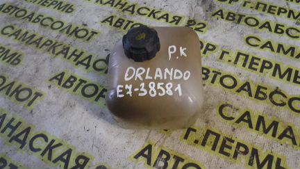 Бачок расширительный Chevrolet Orlando 2011–2018