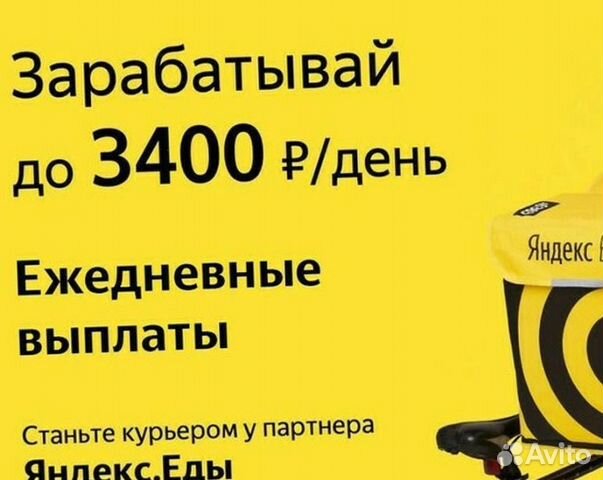Подключение Яндекс Такси (работа водителем)