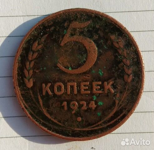 Редкая монета