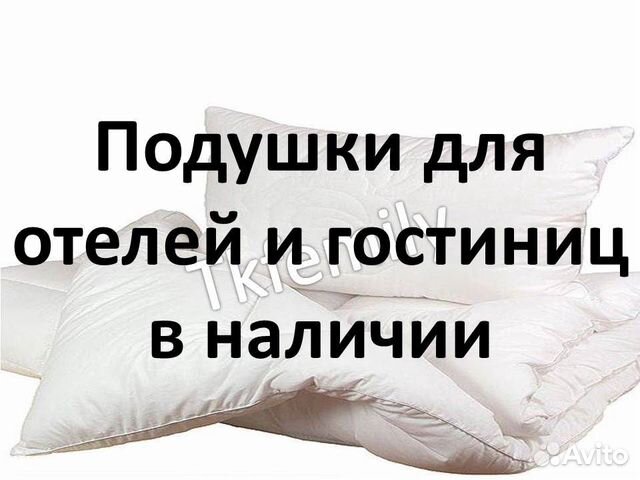 Подушки для отелей и гостиниц