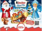 Новогодний подарок kinder maxi mix