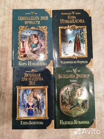 Книги из цикла 