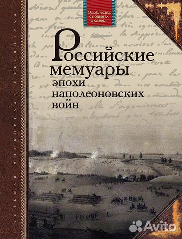 Книги по истории войны 1812 года