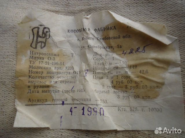 Нитроискожа (дермантин). Цвет коричневый. Новая