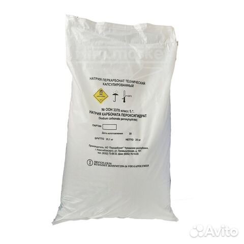 Перкарбонат натрия (кислородный отбеливатель 1 кг)