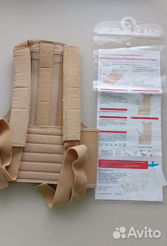 Корректор осанки детский. В отличном состоянии